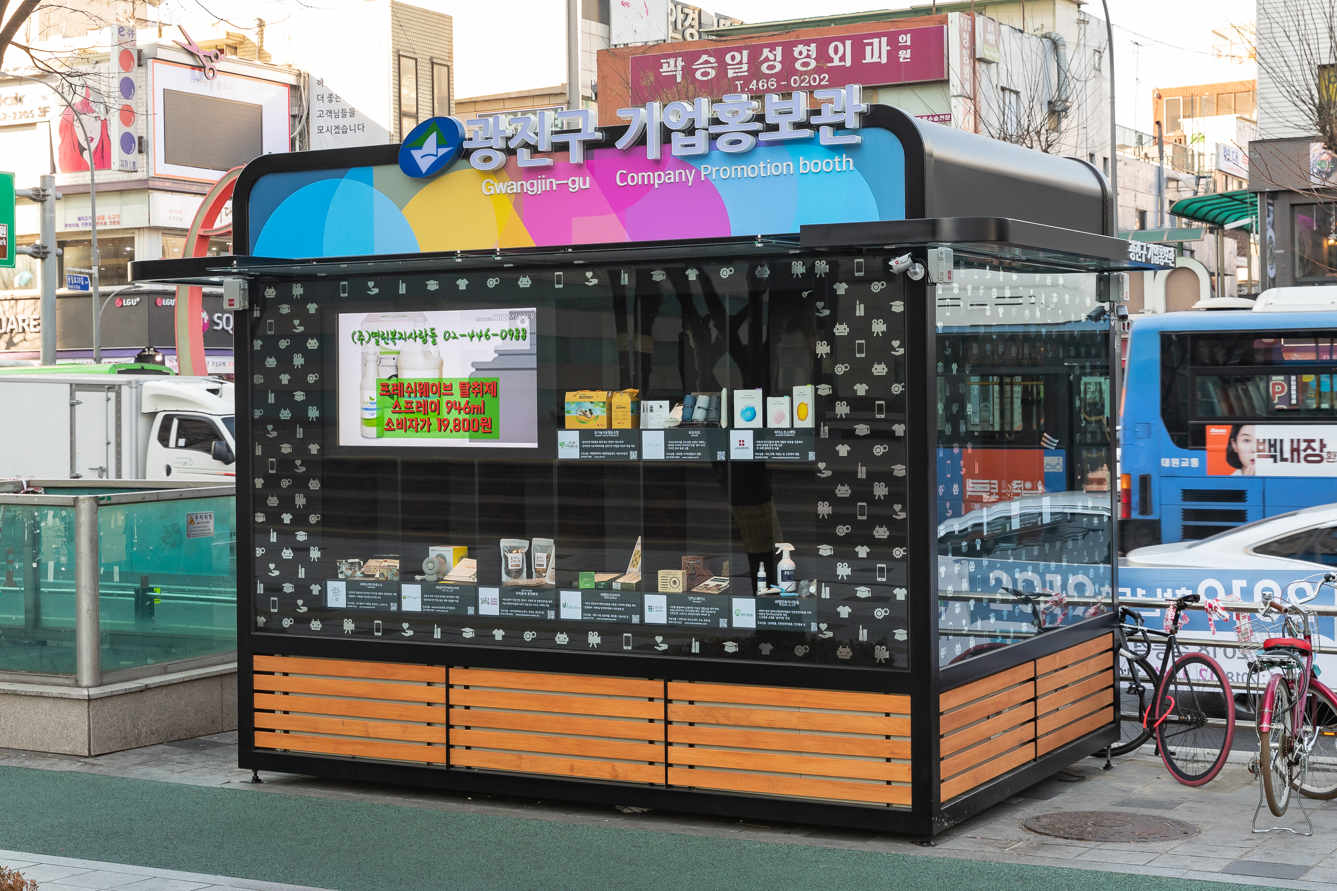 기업홍보관에서 광진구 기업 정보 한눈에 본다!