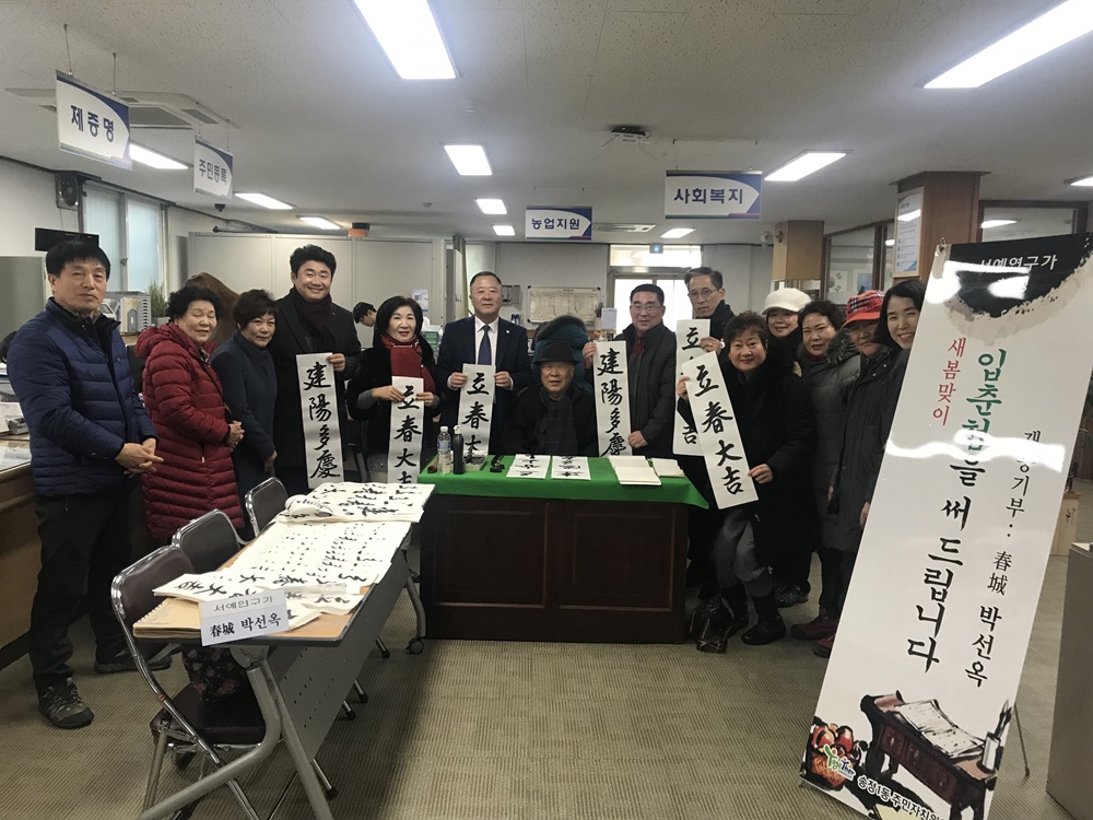 광산구 송정1·2동, 박선옥 작가 재능기부로 입춘첩 나눔