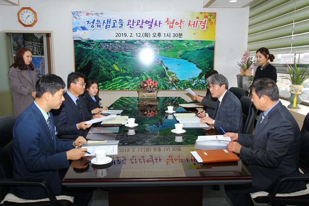 정읍시·한국철도공사 정읍역, '정읍 샘고을 관광열차' 협약 체결