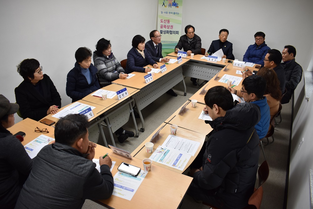 광산구 도산동 주민들, 골목상권 활성화 기지개