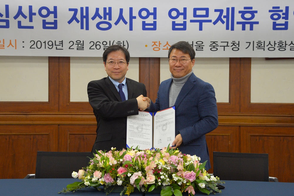 '도심산업 살리기' 서울주택도시공사와 협약
