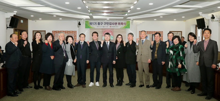 '청렴 인천 중구 함께 만들어 주세요'... 제1기 구민감사관 위촉