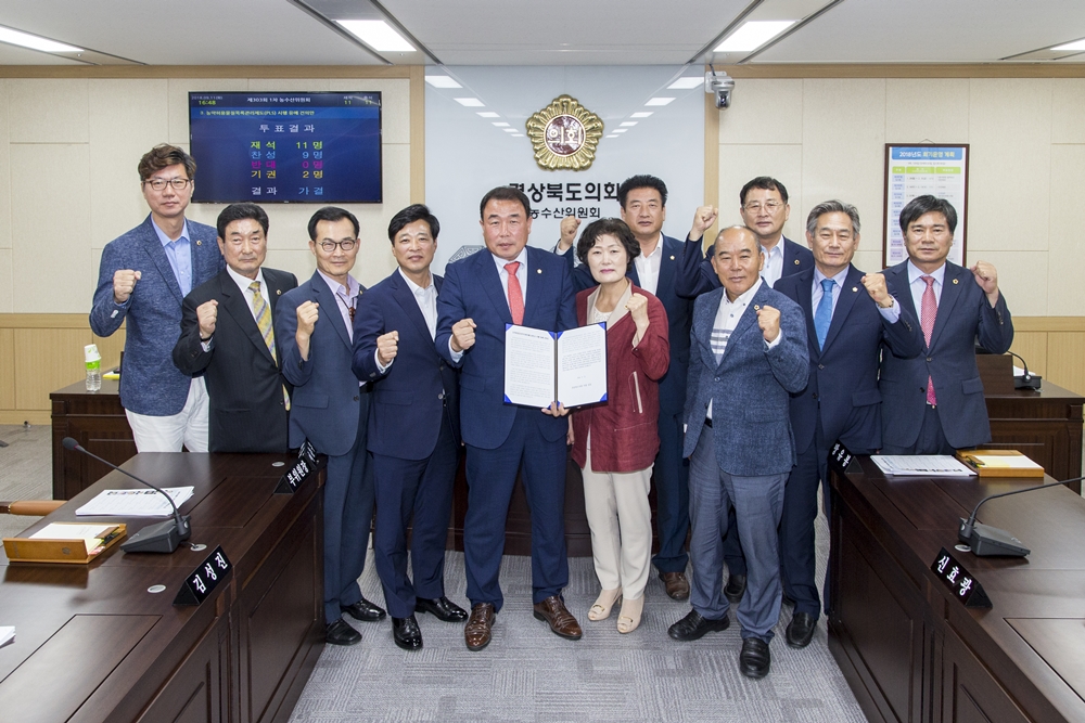 경북도의회 농수산위 2019년도 의정활동 운영방향 제시
