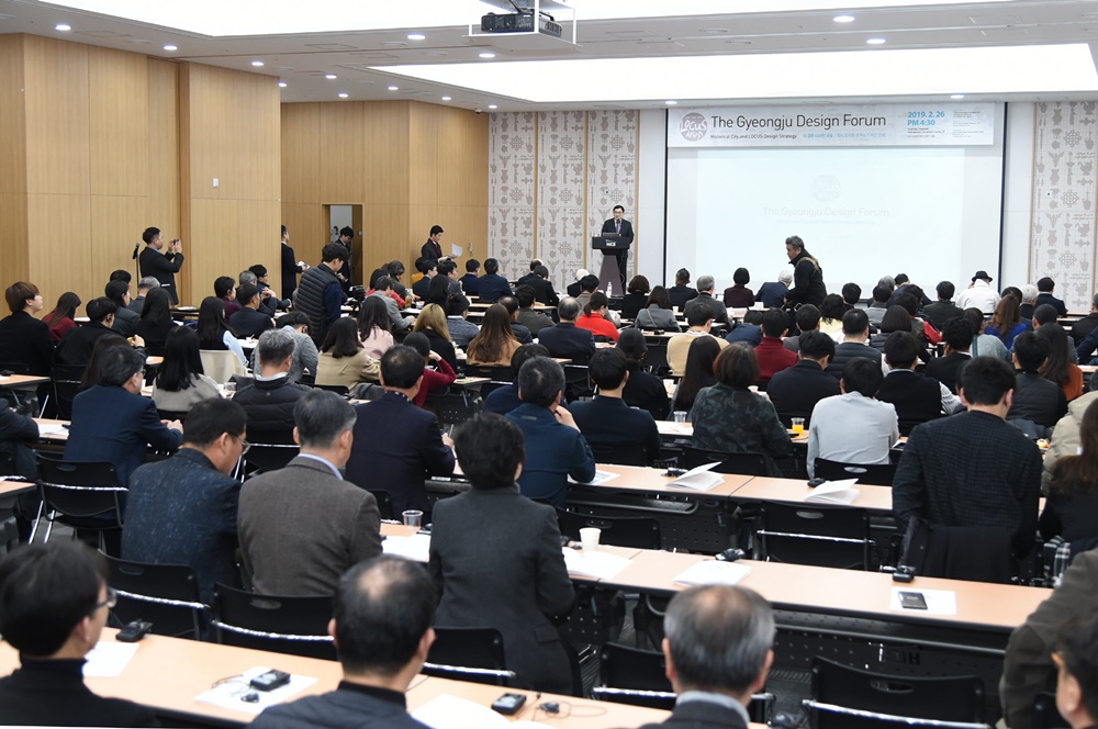 글로벌 역사도시 도약 위한 The Gyeongju Design Forum 개최