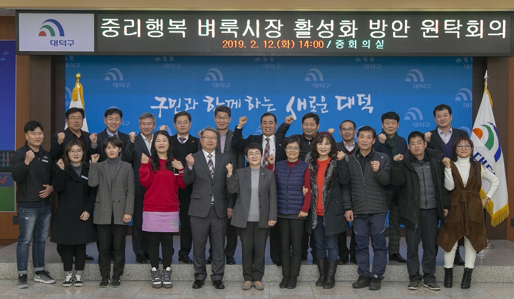 대전 대덕구, 중리행복 벼룩시장 재도약 위한 주민과의 소통