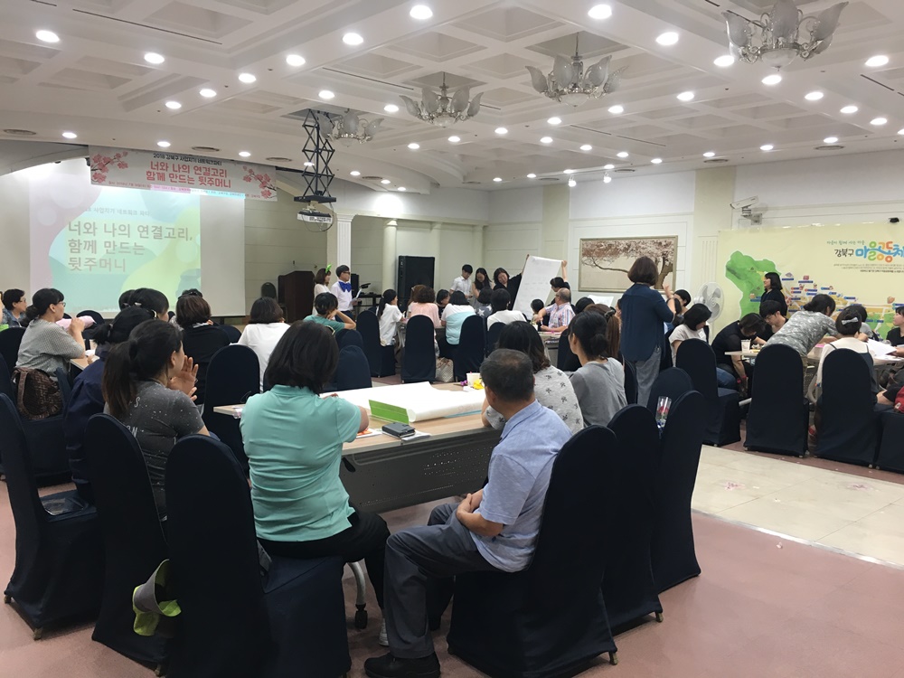 강북구, 2019 마을공동체 통합공모사업 접수