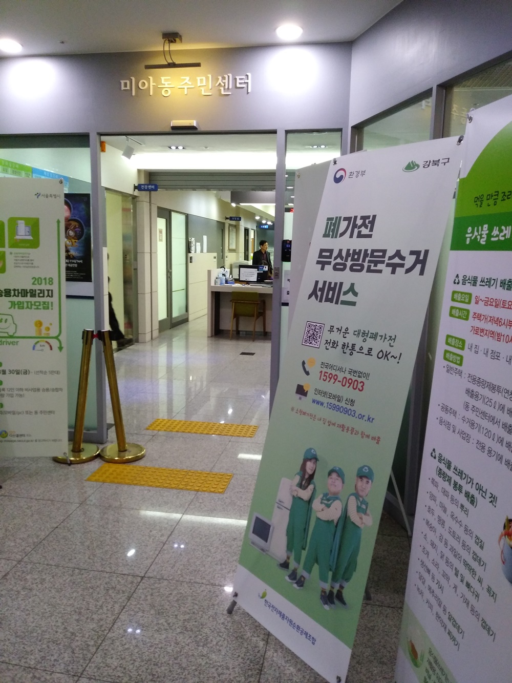강북구, 재활용으로 친환경 녹색도시 조성 앞장