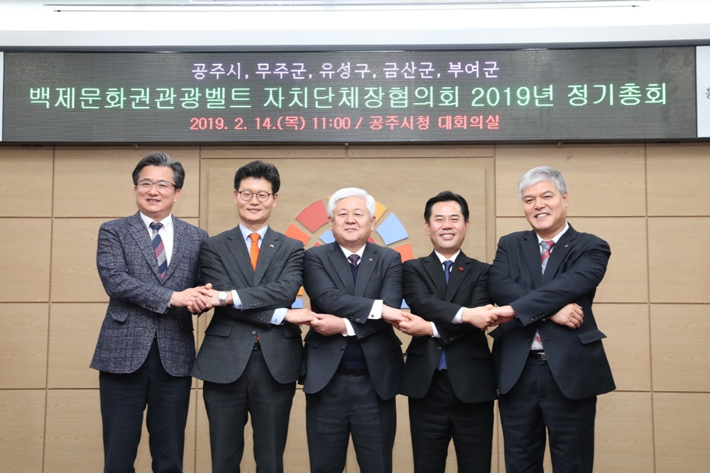 황인홍 무주군수, 백제문화권관광벨트 협의회장 선출