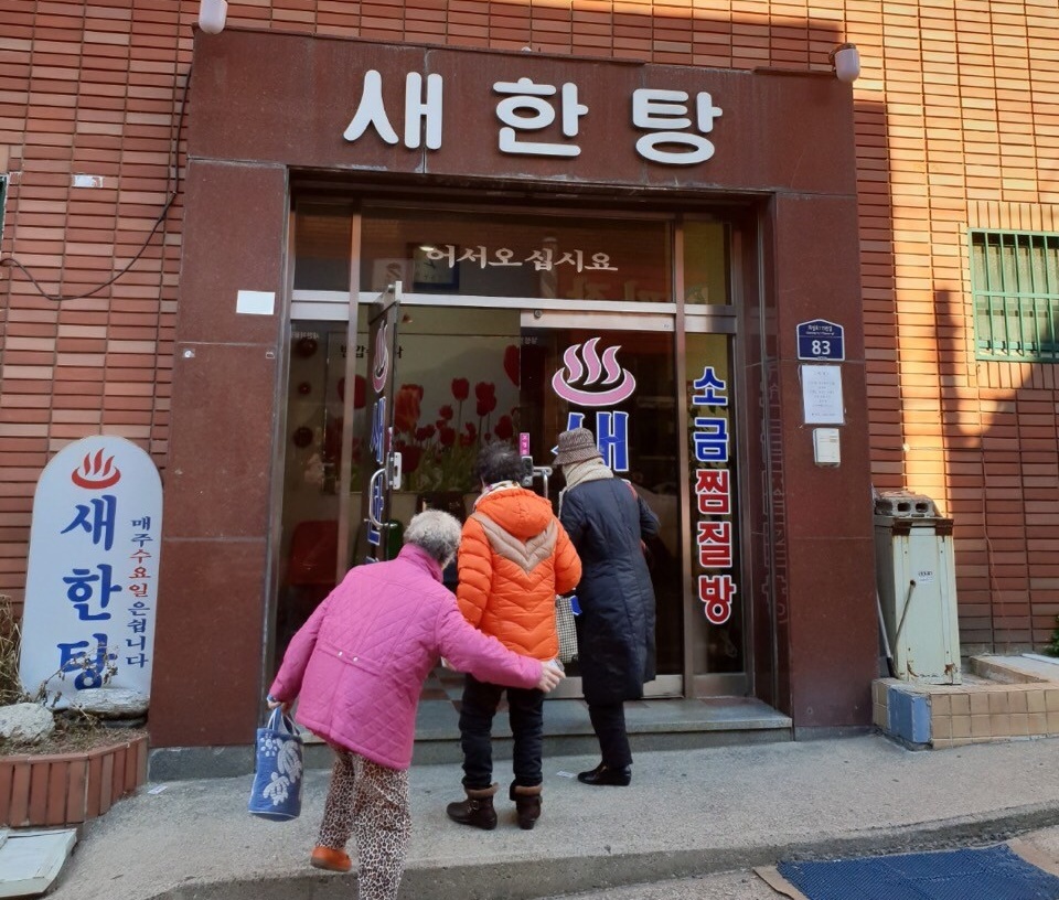 부산 덕천3동, 취약계층에 목욕쿠폰 지원