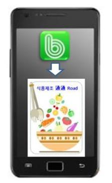 부산 북구, 식품제조·가공업소와 모바일커뮤니티로 소통