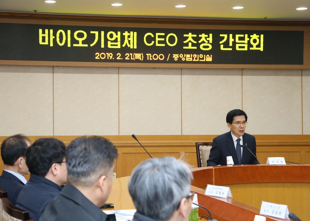 충주시, 바이오 기업체 CEO 초청 간담회