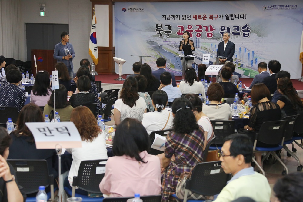 부산 북구, 전국 지방자치단체 평가 2년 연속 ‘우수 자치구’ 선정 쾌거