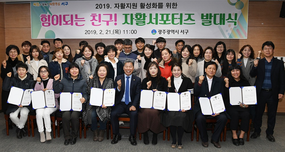 '부릉부릉~' 광주 서구, 자활사업 시동건다!