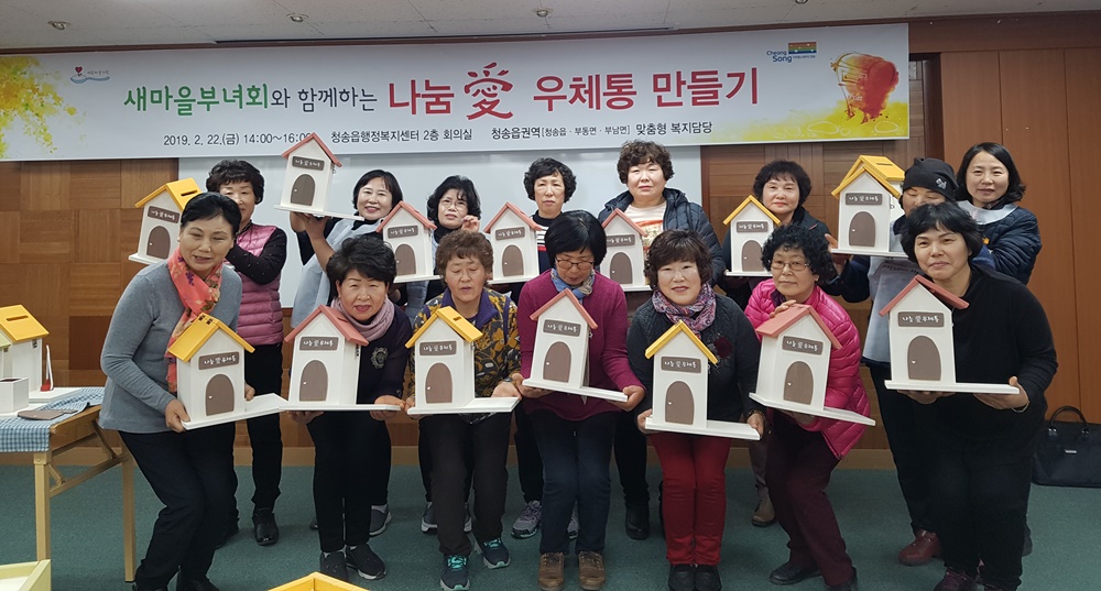청송군, 복지사각지대 해소 위한 '나눔 愛 우체통' 설치