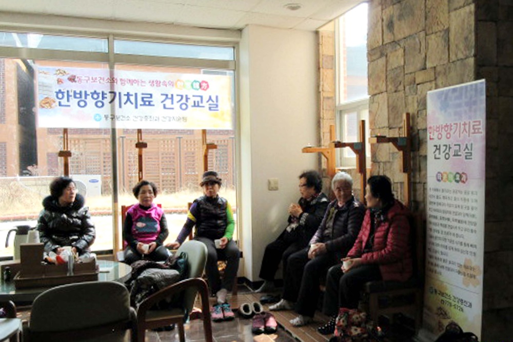 어르신! 한방(韓方)으로 건강 챙기세요!