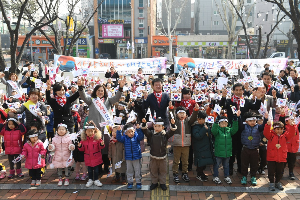 대구 동구, 유아들과 함께하는 3.1운동 100주년 퍼포먼스