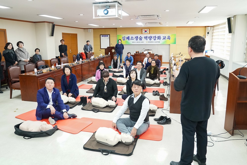 대구 수성구의회, 심폐소생술 교육 실시