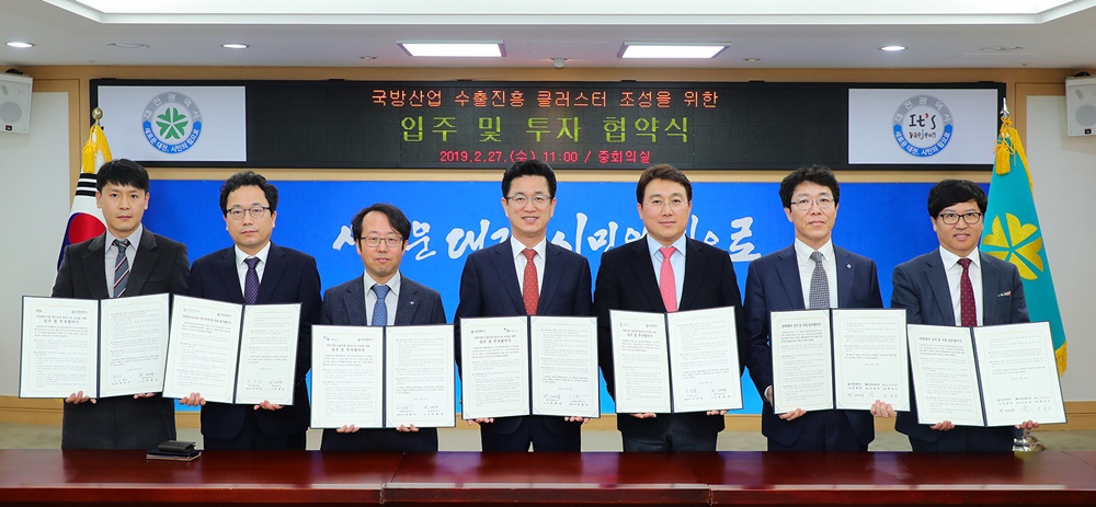 대전시, 산단조성 가속화로 기업 투자 본격화