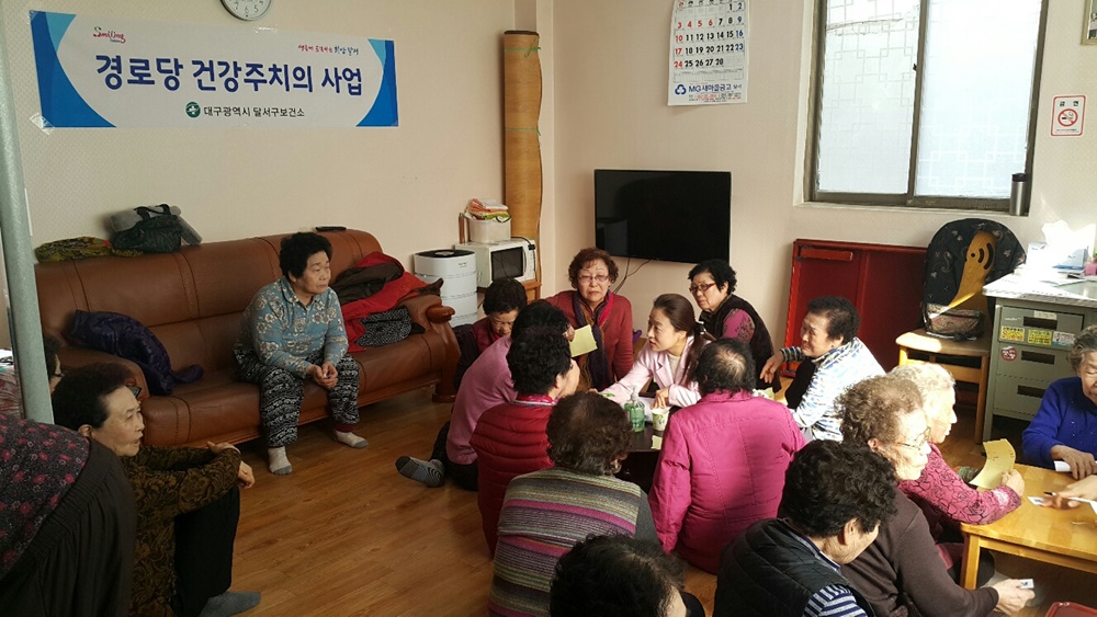 우리동네 경로당에 한의사가 직접 찾아갑니다