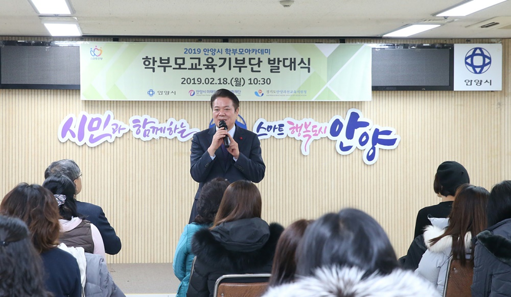 안양시, 전문 지식 교육기부로 함께 해요!