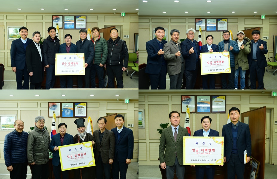 장성군, 희망 밝히는 이웃사랑 이어져