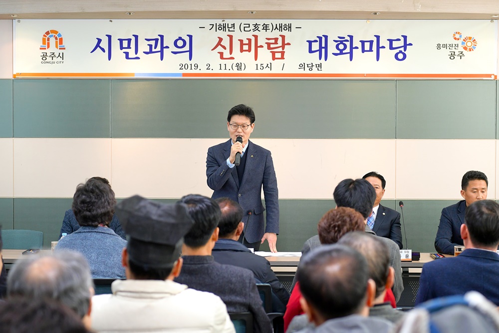 김정섭 공주시장, 의당면 방문해 '직접 소통'