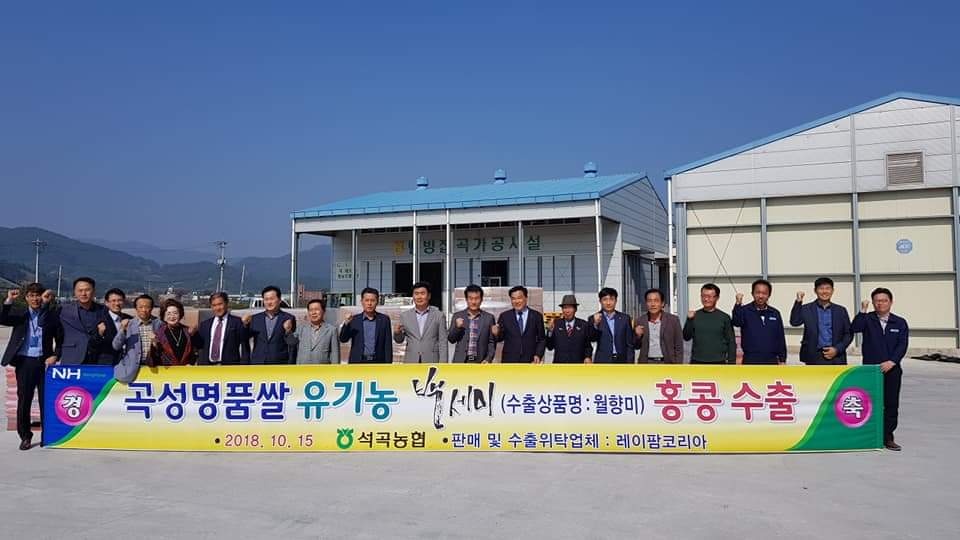 곡성군, 유기농 백세미가 잘 나간다고 전해라