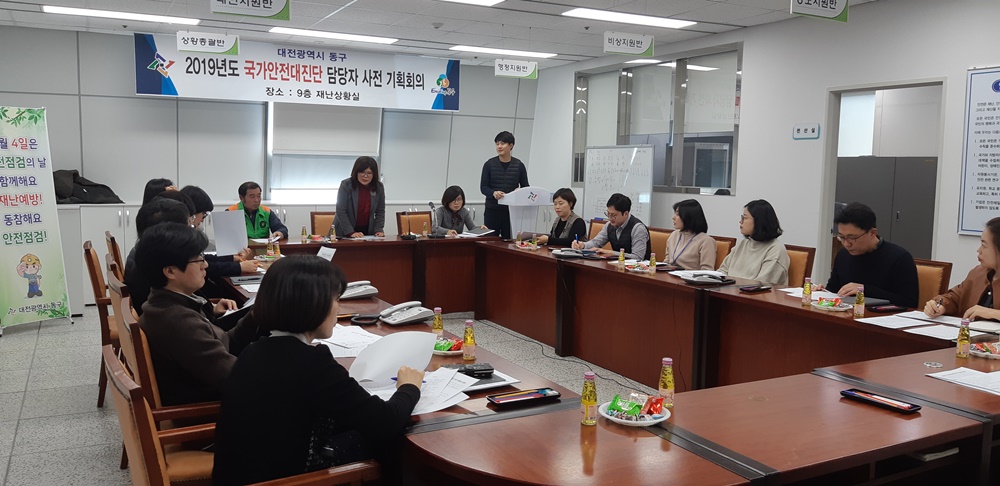 대구 동구, 2019년 국가안전대진단 추진