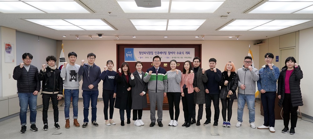 외식 창업의 꿈, 동대문구와 함께 이루세요~!