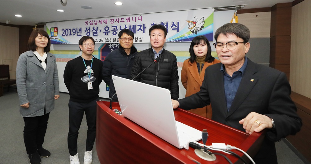 철원군, 지방세 성실·유공납세자 선정