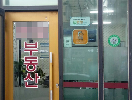 광진구,  ‘착한중개업소를 통한 무료중개서비스’ 운영
