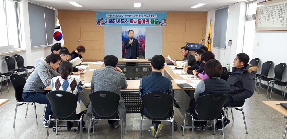 영덕군 지품면의 작은 변화, 직원 독서 동아리 운영