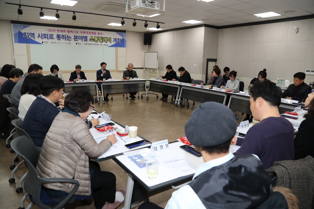사회적경제 분야별 소통릴레이…영등포만의 혁신사업 발굴