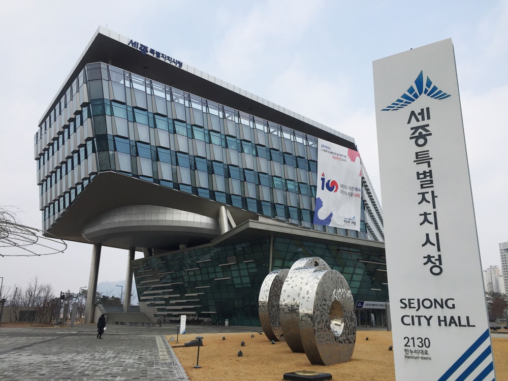세종시, '긴급재난지원금' 지급 개시