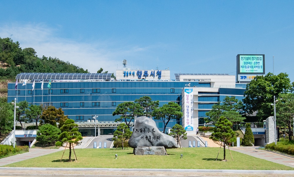 양주시, 시민과 함께하는 늘 푸른 감동양주 조성 ‘총력’