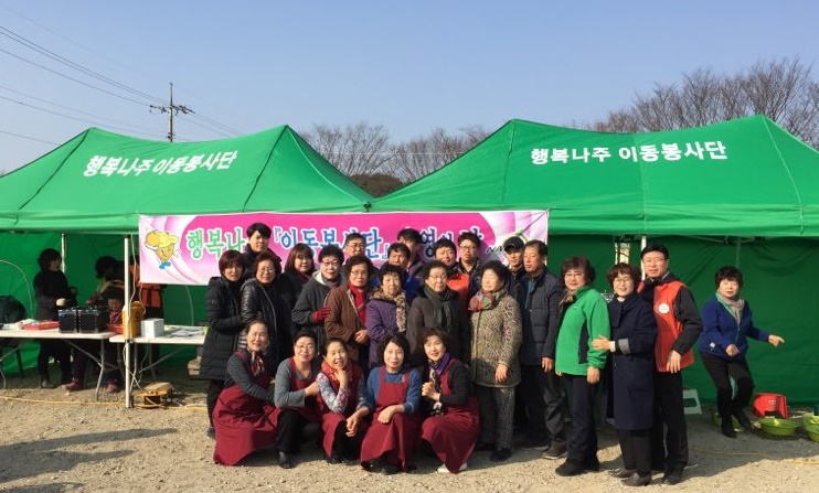 나주시, ‘행복나주이동봉사단’ 기해년 첫 출발