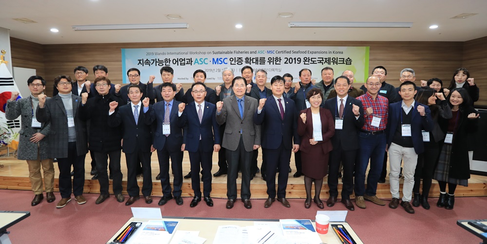 완도군, ASC·MSC 인증 확대를 위한 국제 워크숍 개최