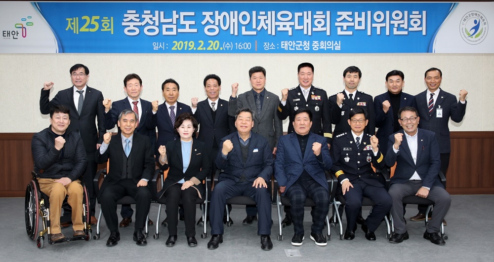 태안군, ‘화합의 감동축제’ 충남장애인체전 성공 개최 다짐