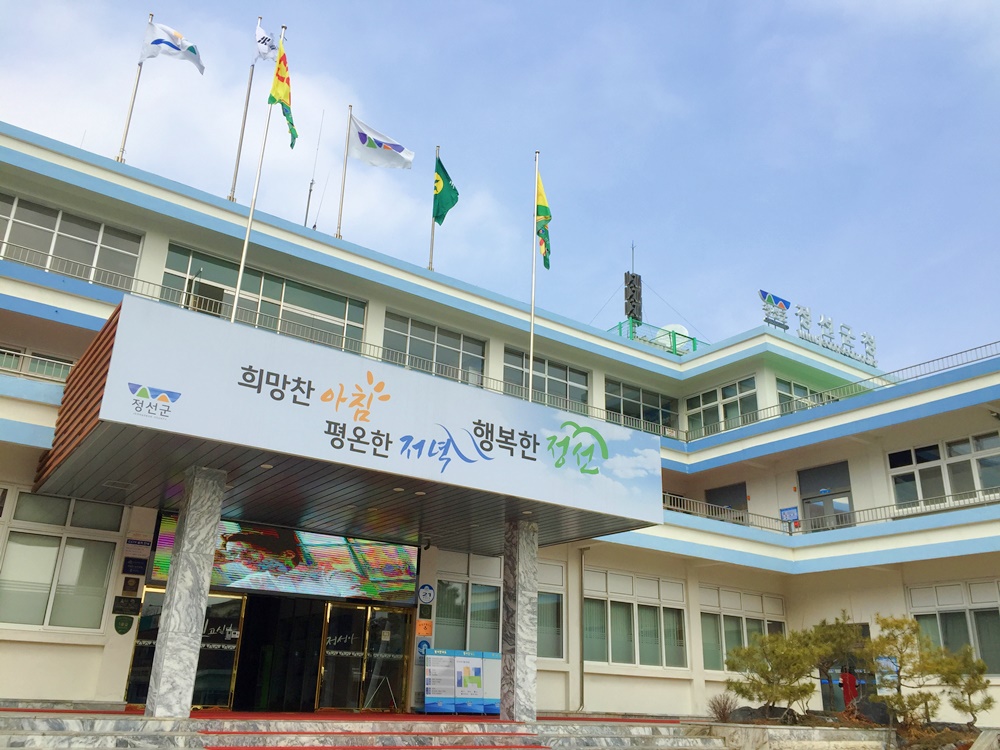 정선군, 전 군민 재난기본소득 20만원 지급 결정 보편적 복지 실행