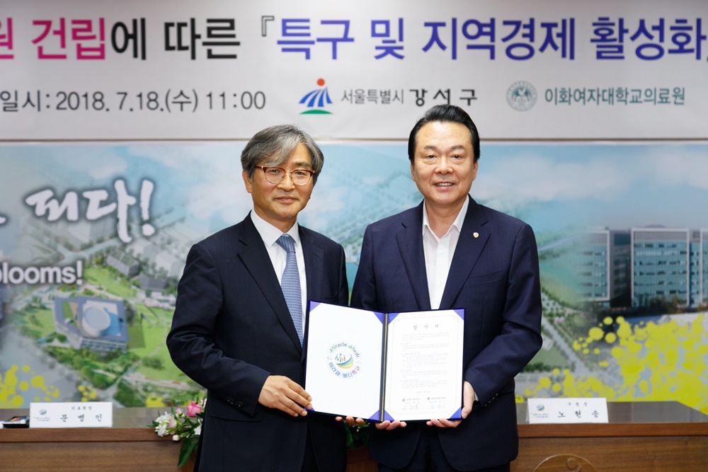 미라클메디 특구 강서구, 지역경제 이끈다