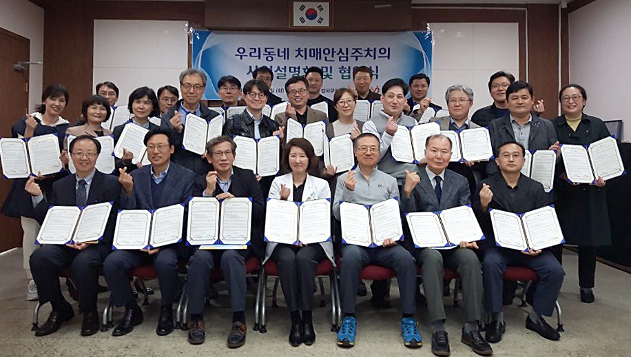 우리동네에는 치매안심주치의가 있다!