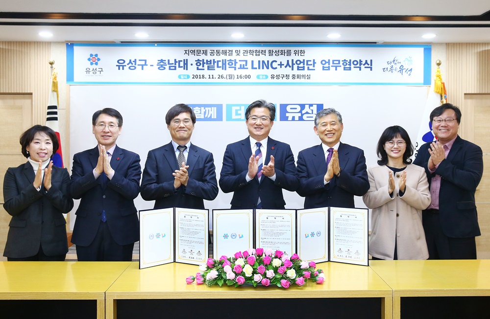 유성구, 지역문제해결형 대학협력사업 본격 추진