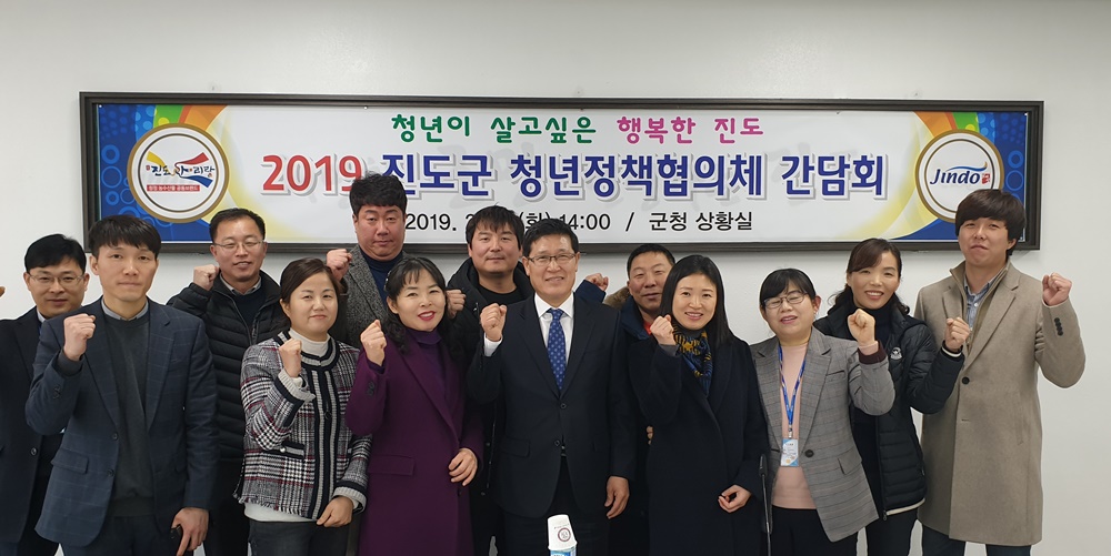 진도군, 청년정책 협의체 간담회 실시