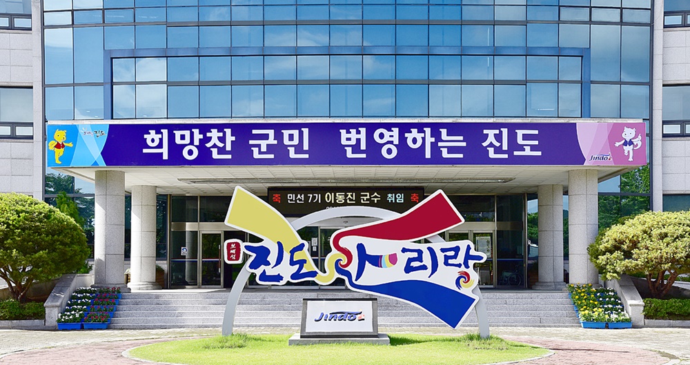 진도군, ‘맘편한 임신 통합제공 서비스’ 실시