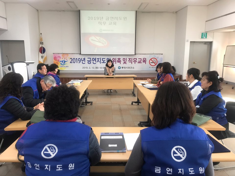 '청소년 건강지킴이' 통영시 금연지도원 위촉