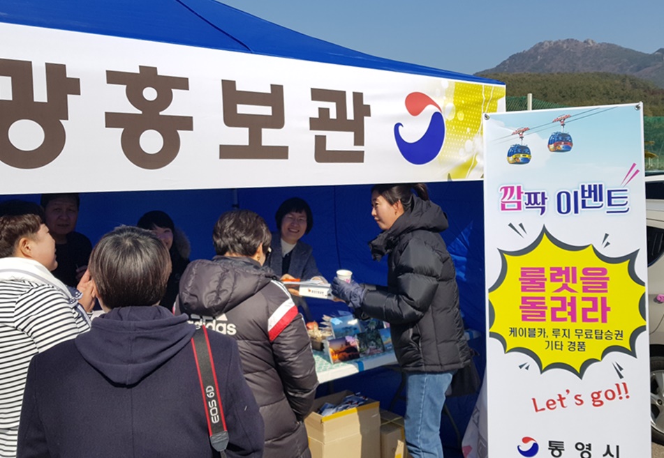 통영‧거제‧고성 3개 시‧군 공동 관광마케팅 펼쳐