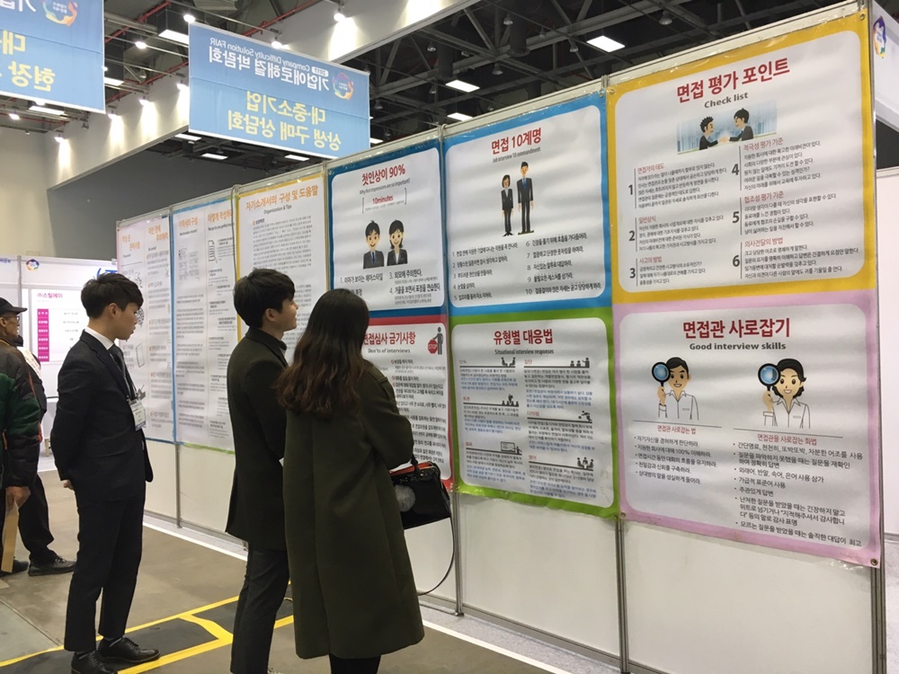 병무청과 함께 하는 대구시 현장채용박람회!