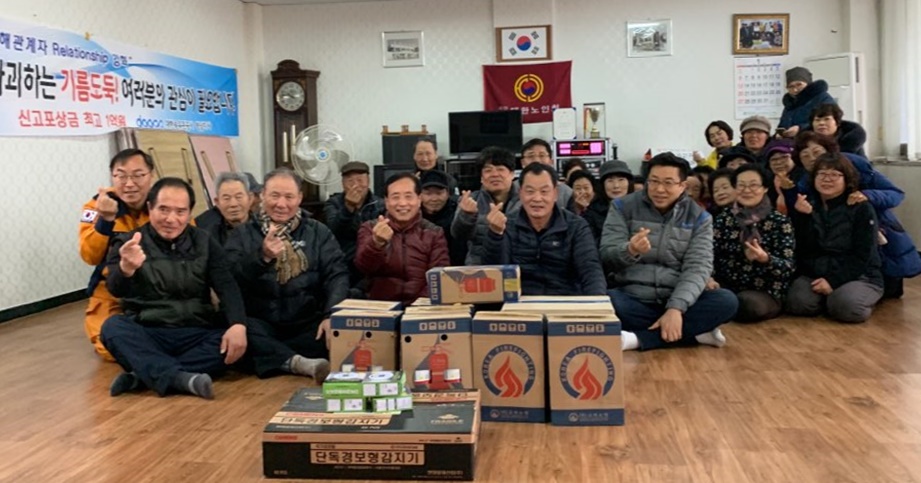 대한송유관공사, 소화기 및 경보기 화재취약계층에 기증