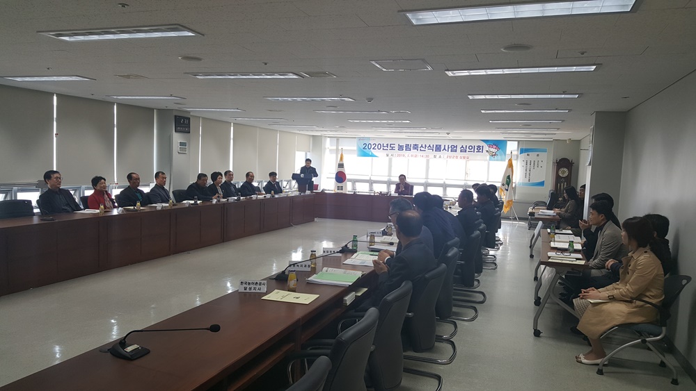 달성군, 2020년도 농림축산식품사업 심의회 개최