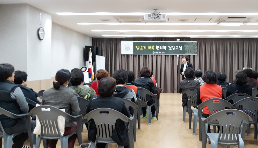 담양군, 한의약으로 갱년기 다스린다!